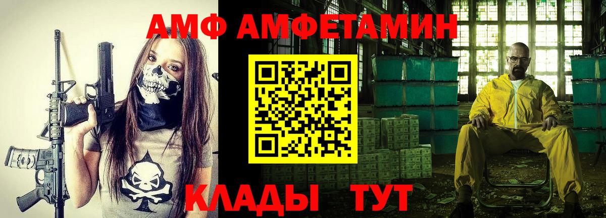 Красноуфимск  Amphetamine Premium  Amphetamine  Вход с VPN 
