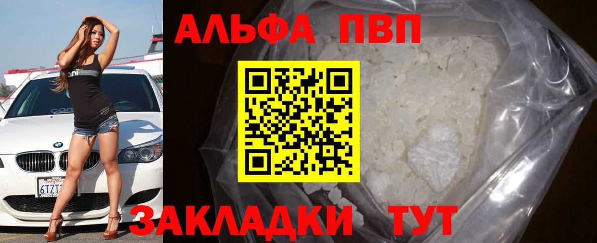 Красноуфимск  APVP СК  Alpha PVP мука  Вход с VPN  Alpha PVP  APVP СК КРИС 