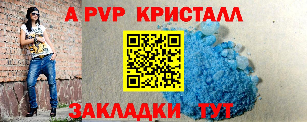 A-PVP СК КРИС Красноуфимск
