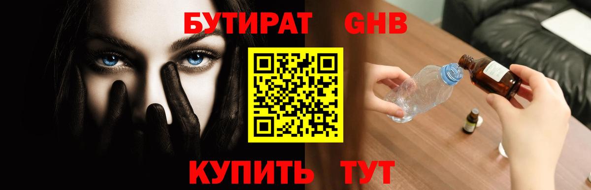 БУТИРАТ оксана Красноуфимск