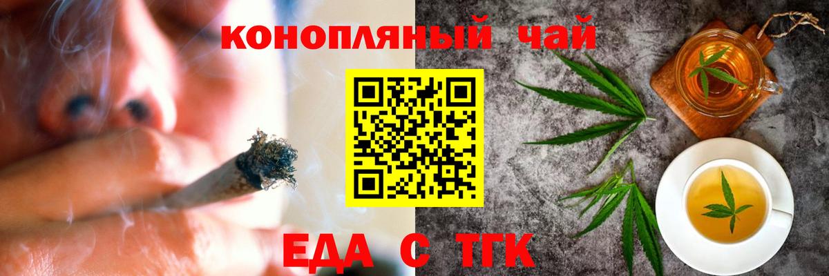 Красноуфимск  Печенье с ТГК конопля  Вход с VPN 