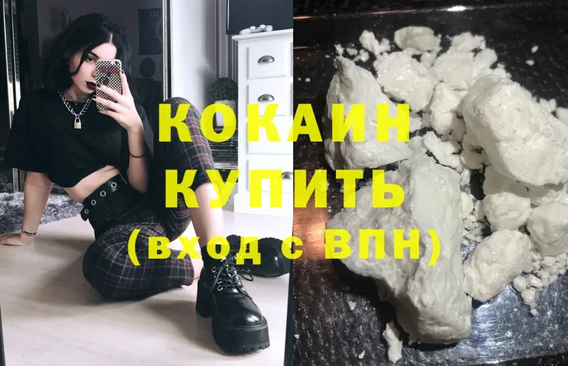 где купить наркоту  Красноуфимск  Cocaine 98% 