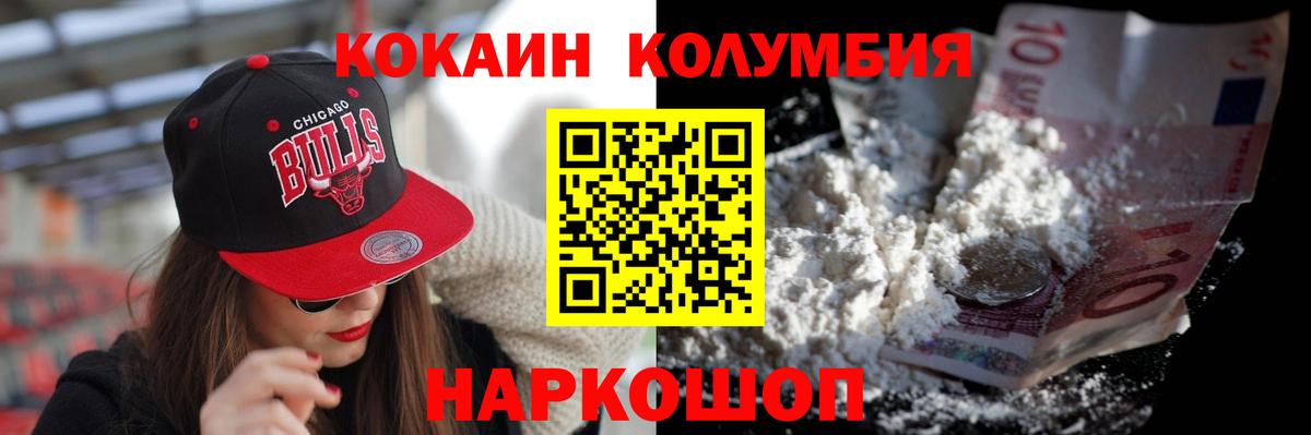 COCAIN Боливия  где купить наркотик  Красноуфимск  Вход с VPN 