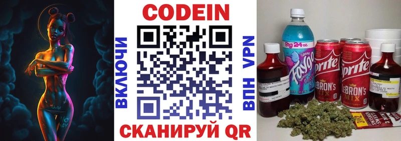 где купить наркоту  Красноуфимск  Codein напиток Lean (лин) 