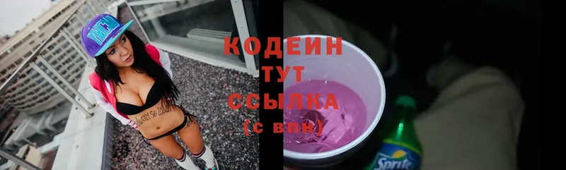 закладка  Красноуфимск  kraken   Кодеиновый сироп Lean Purple Drank 