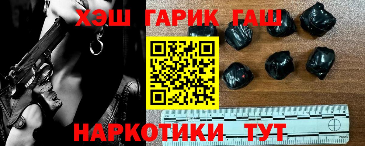 ГАШ VHQ  Вход с VPN  Красноуфимск 