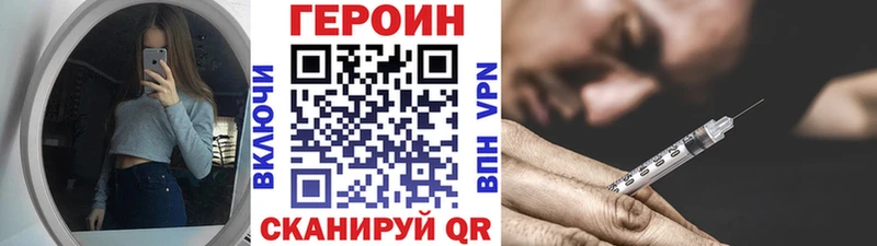 ГЕРОИН VHQ  дарк нет клад  Красноуфимск 