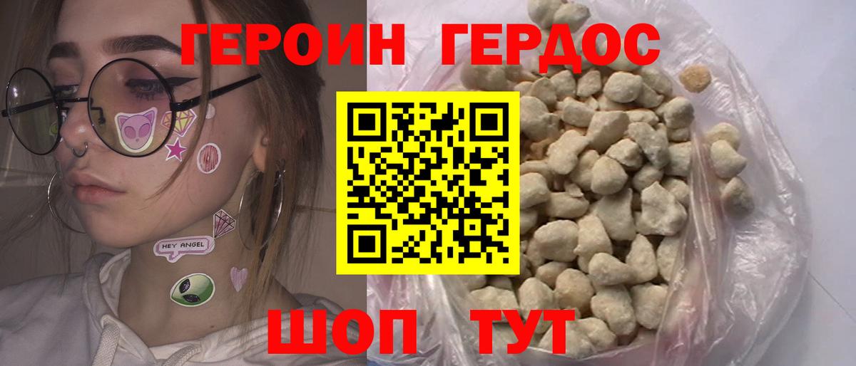 Красноуфимск  Героин хмурый  Вход с VPN 