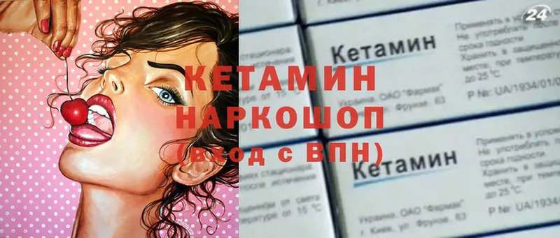 КЕТАМИН VHQ  Красноуфимск 