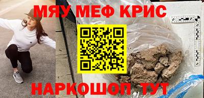 мефедрон Абинск