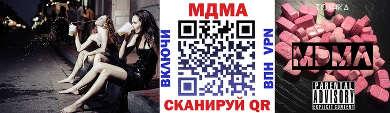 MDMA молли  купить закладку  Красноуфимск 