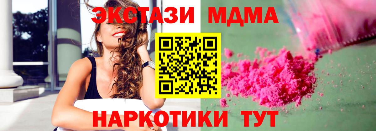 Красноуфимск  МДМА VHQ  Вход с VPN  MDMA кристаллы 