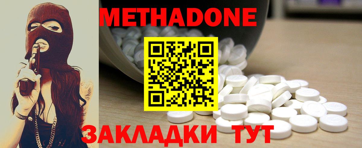 Метадон VHQ Красноуфимск