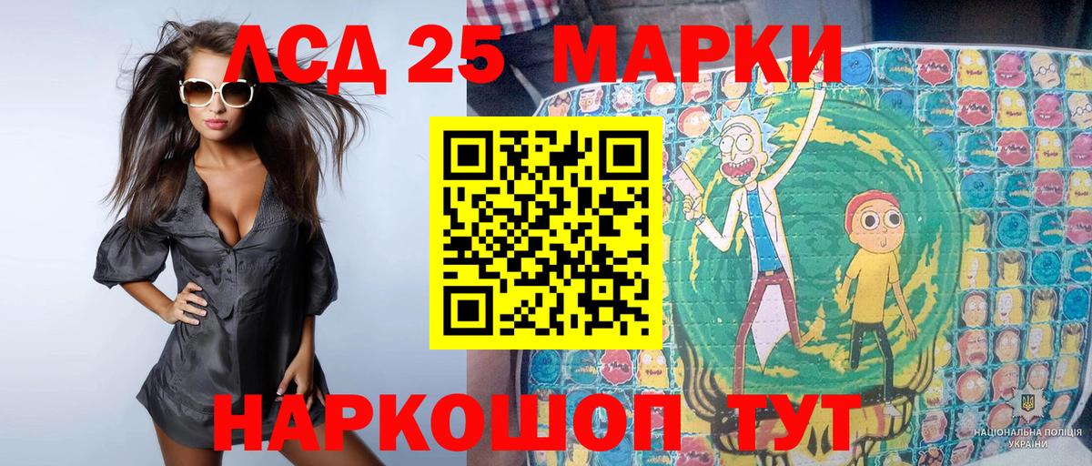 Наркотические марки 1,5мг Красноуфимск