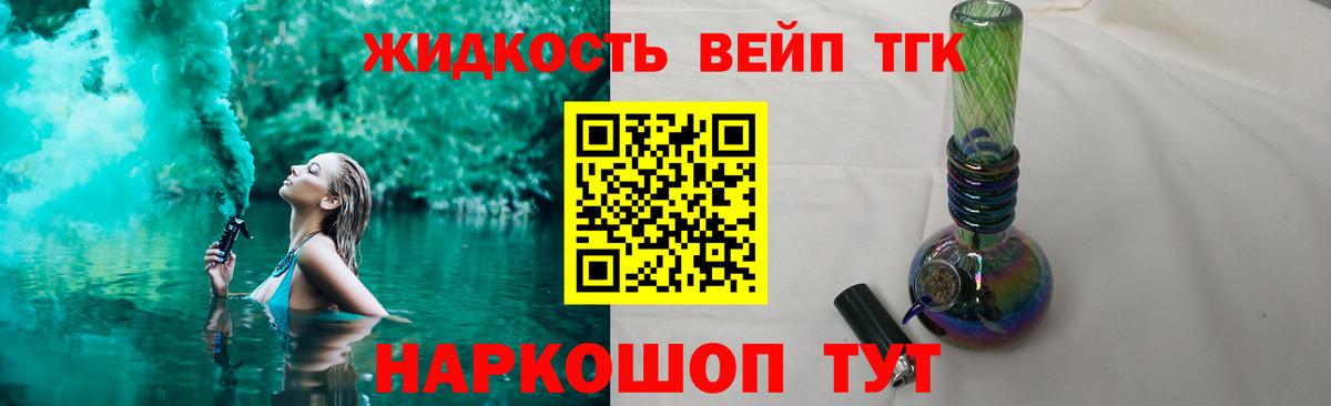 Дистиллят ТГК гашишное масло  Вход с VPN  ТГК концентрат  Красноуфимск 