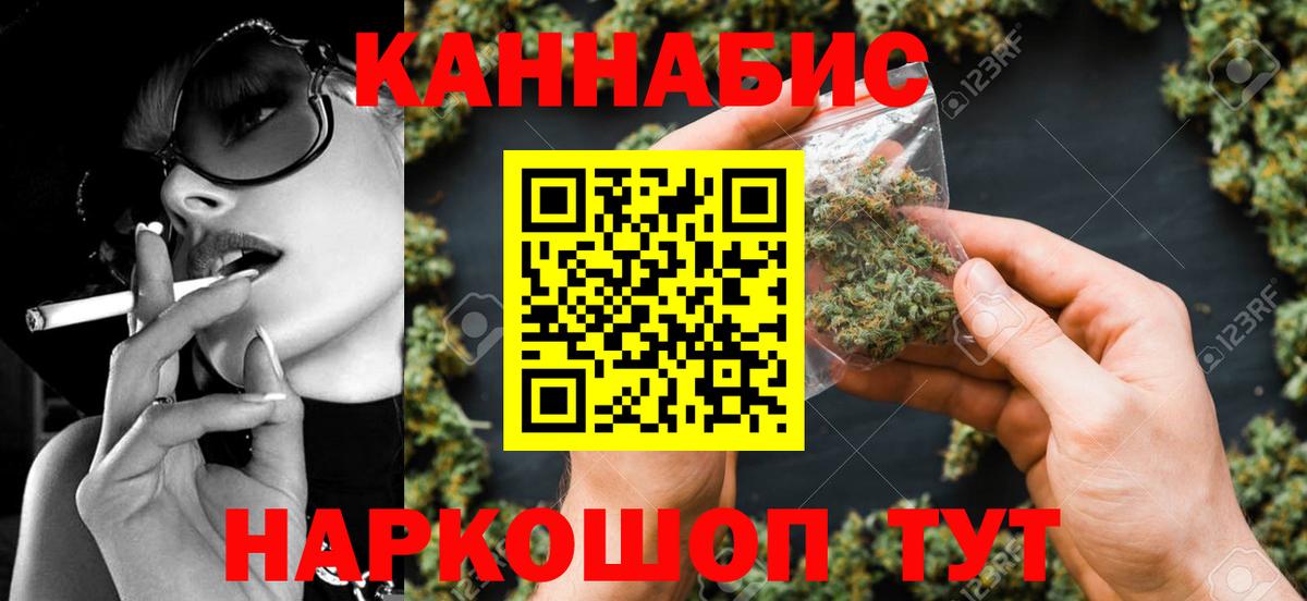 Красноуфимск  Каннабис White Widow  Бошки марихуана сатива  Каннабис конопля  Вход с VPN 